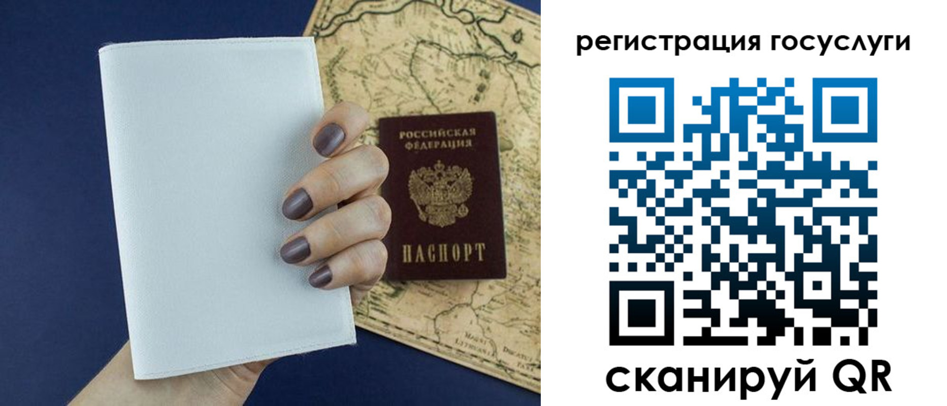 прописка паспорт в Бокситогорске