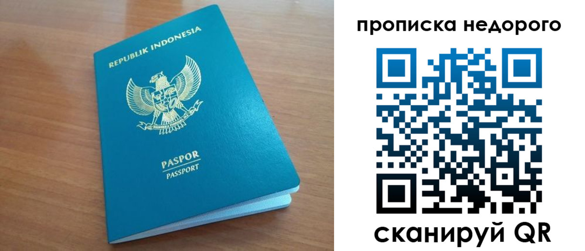 временная регистрация недорого в Бокситогорске