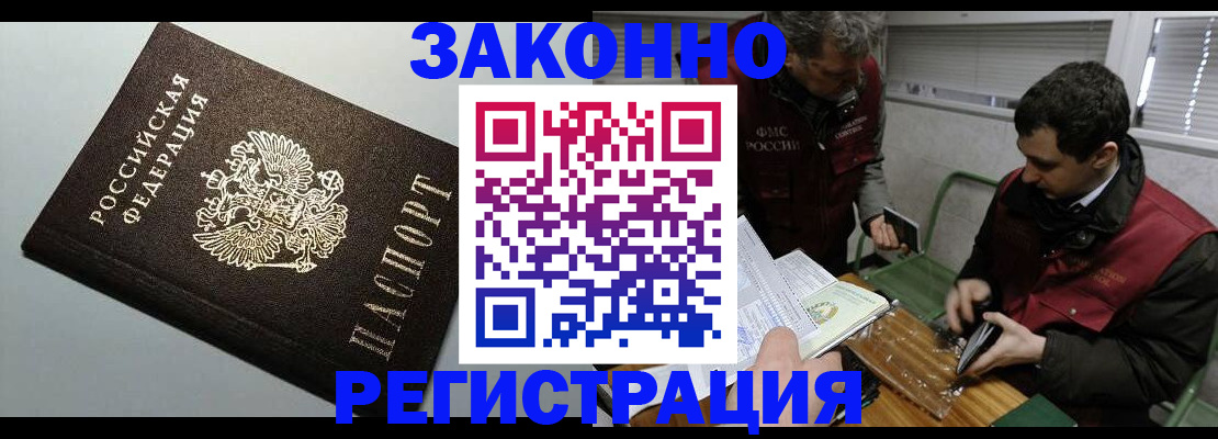 где прописаться в Бокситогорске