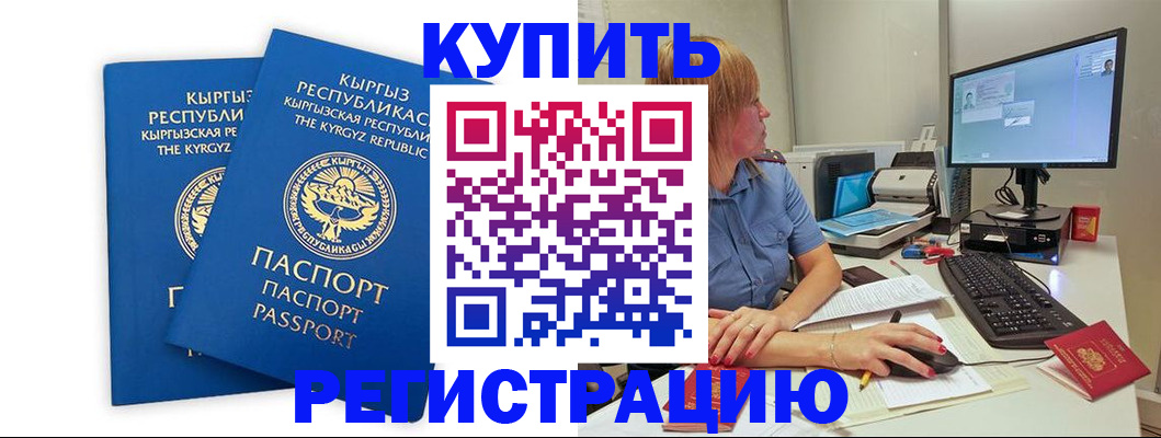 прописка гарантия в Бокситогорске