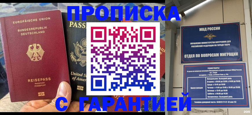 временная регистрация законно в Бокситогорске