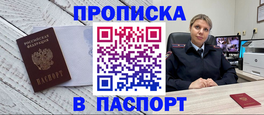 временная прописка в Бокситогорске