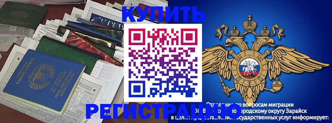 прописка в Бокситогорске