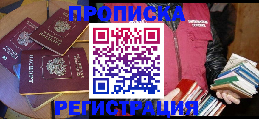 прописка паспорт в Бокситогорске