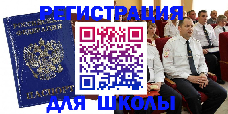 купить прописку в Бокситогорске