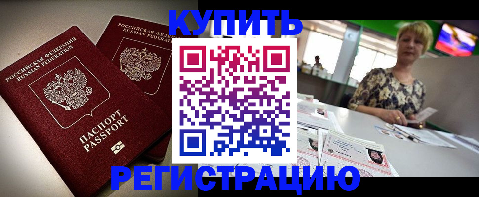 временная прописка в Бокситогорске