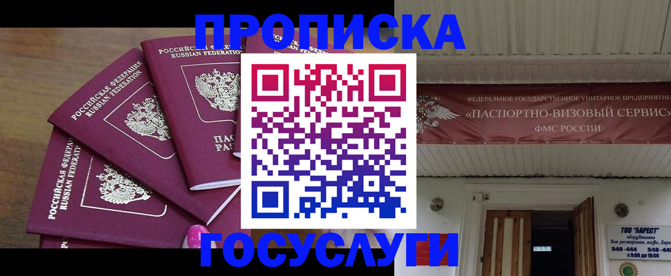 прописка от собственника в Бокситогорске