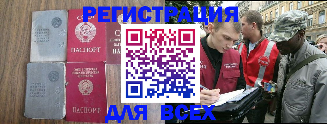 прописка для работы в Бокситогорске