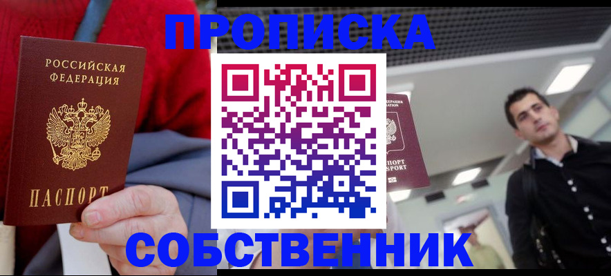 временная регистрация 2025 в Бокситогорске