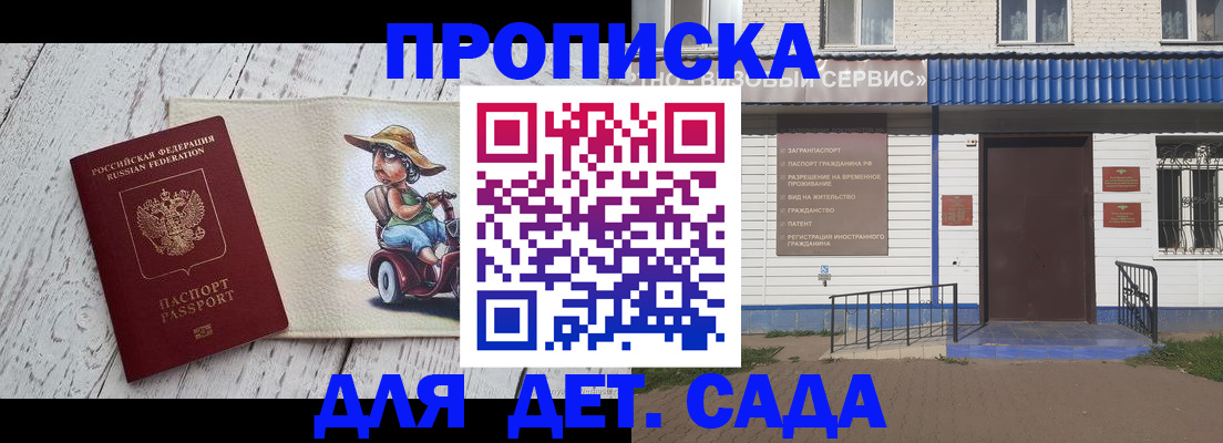 временная регистрация в Бокситогорске