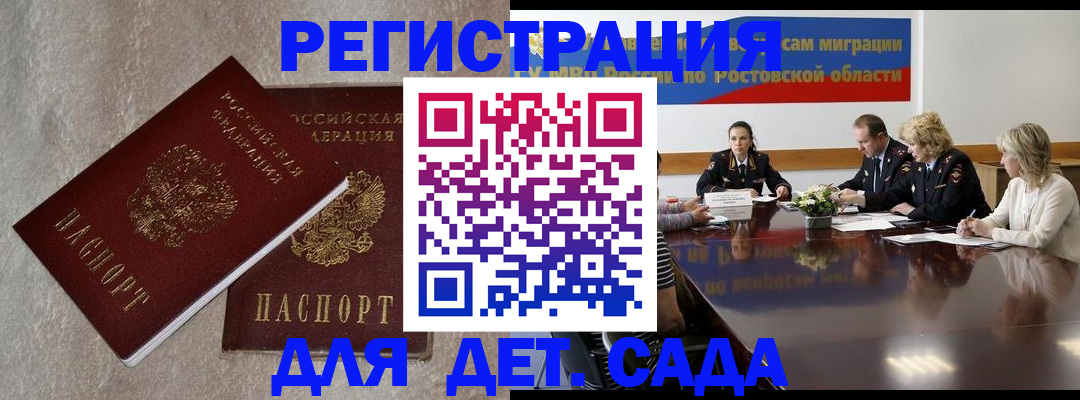 прописка для кредита в Бокситогорске